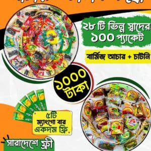 আচার + চাটনি কম্বো প্যাকেজ